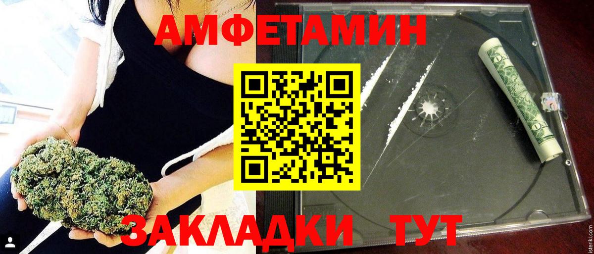 Архангельск  Amphetamine  АМФ  Вход с VPN  АМФ Premium 