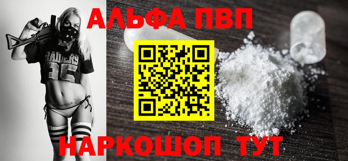 APVP Crystall  как найти закладки  Архангельск  Вход с VPN  Alpha-PVP СК  Alpha PVP Crystall 