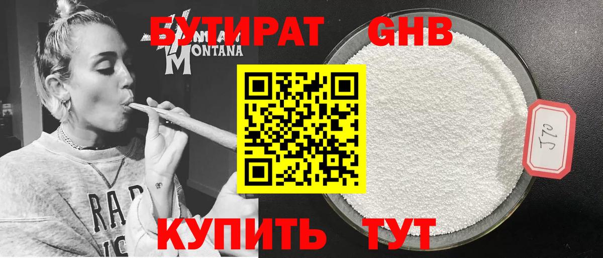 БУТИРАТ буратино  Вход с VPN  Архангельск 