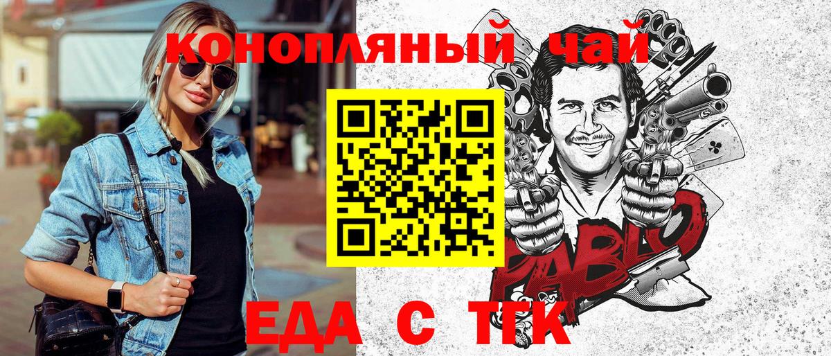 Печенье с ТГК конопля Архангельск
