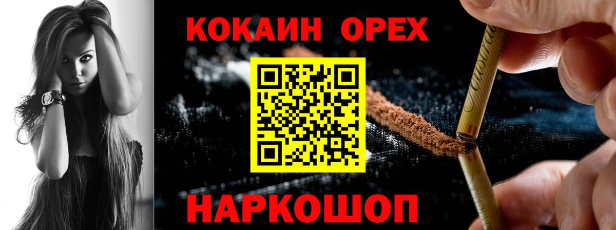 COCAIN Fish Scale Архангельск