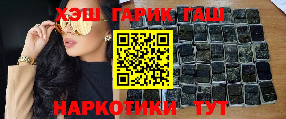 ГАШИШ гашик Архангельск