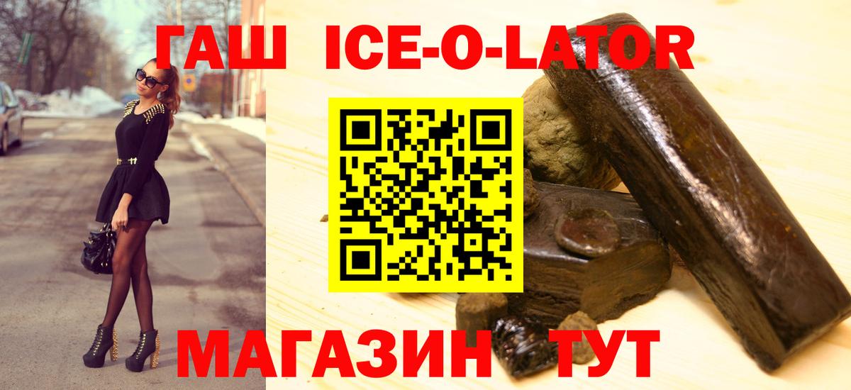 Архангельск  Гашиш убойный  Вход с VPN  ГАШИШ  Гашиш Ice-O-Lator 