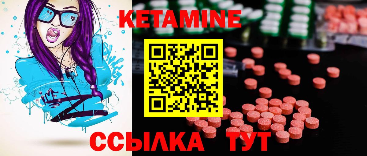 КЕТАМИН VHQ  КЕТАМИН ketamine  Вход с VPN  Архангельск 