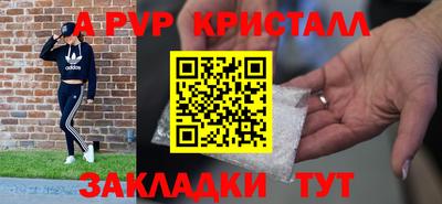 ALPHA-PVP Апшеронск