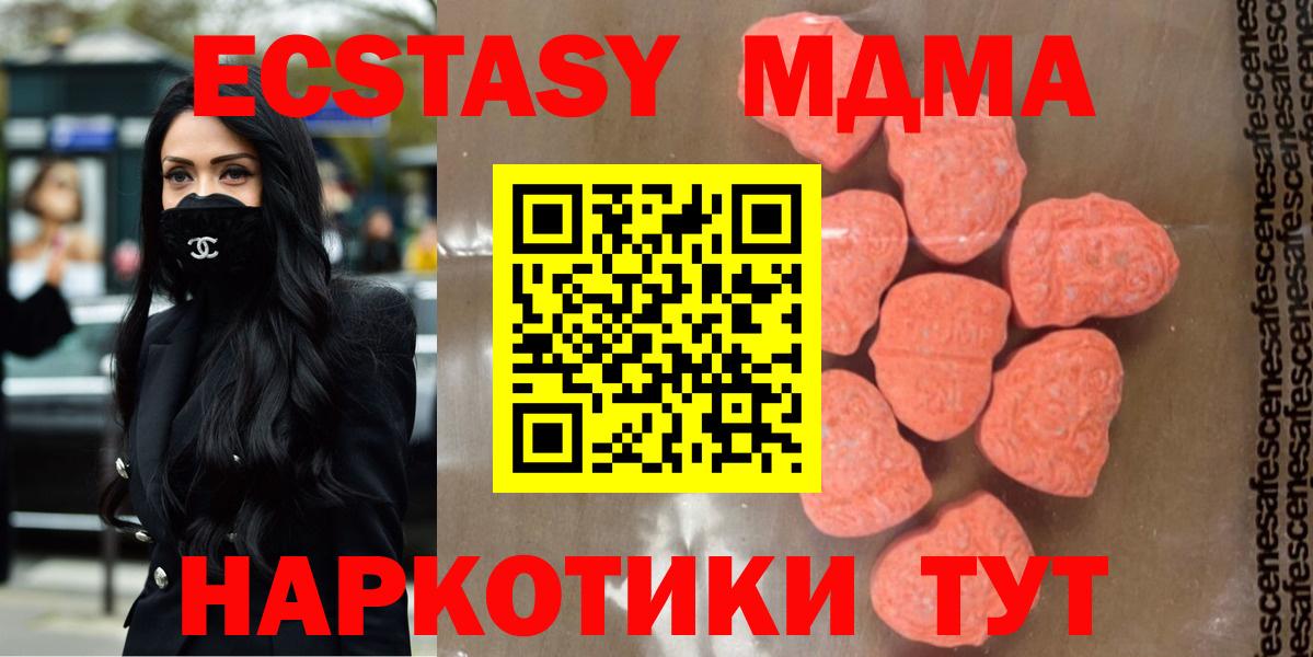 МДМА Molly Архангельск
