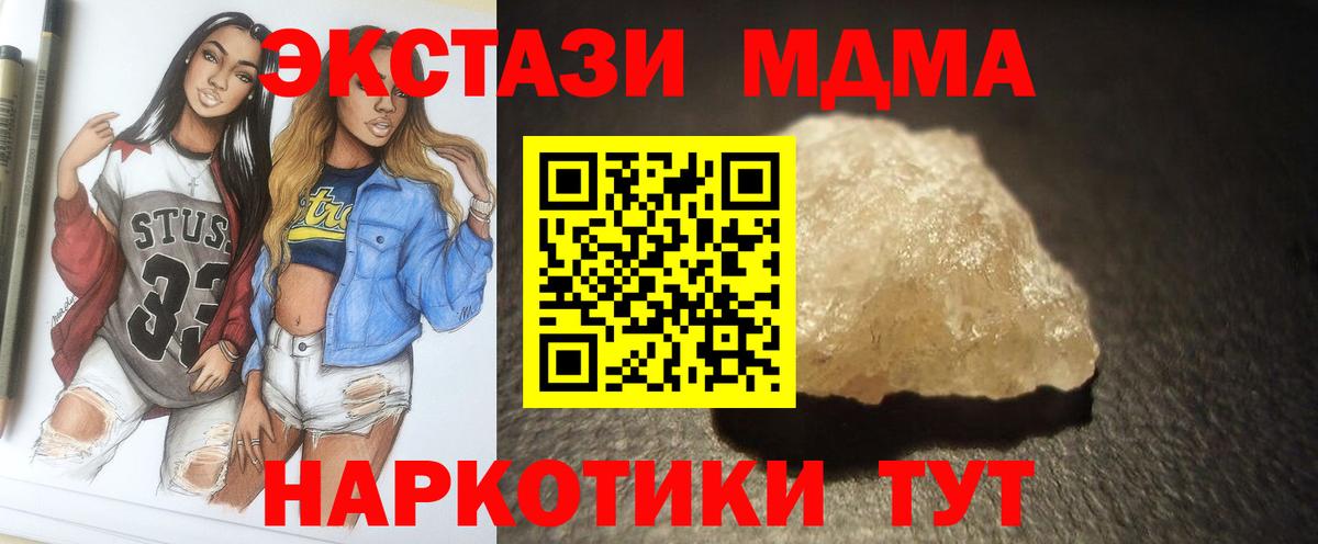 MDMA молли  МДМА VHQ  Архангельск  МДМА  Вход с VPN 