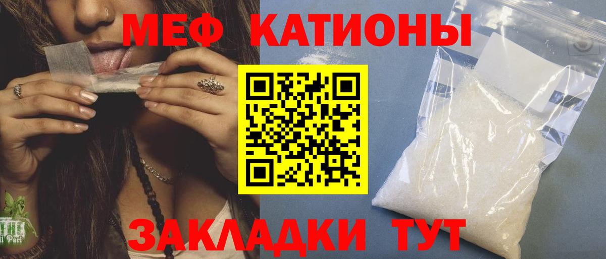 kraken ССЫЛКА  Вход с VPN  МЯУ-МЯУ 4 MMC  Архангельск  Меф мука  МЯУ-МЯУ 