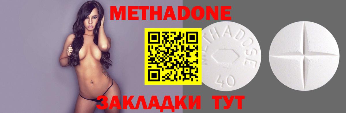 Метадон methadone  kraken как войти  Архангельск  Вход с VPN 