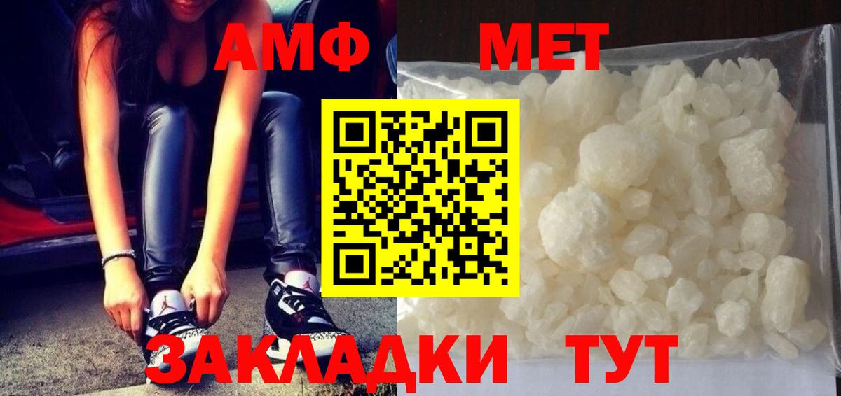 Первитин Methamphetamine  Вход с VPN  Архангельск 