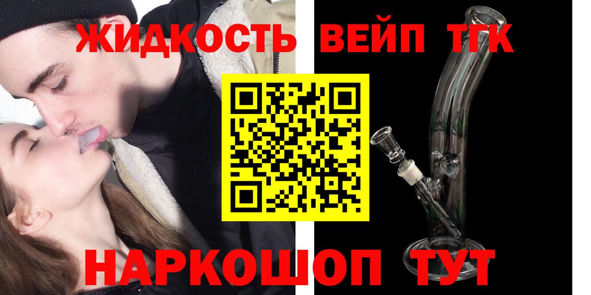 ОМГ ОМГ ONION  Дистиллят ТГК THC oil  Вход с VPN  Архангельск  Дистиллят ТГК вейп с тгк 
