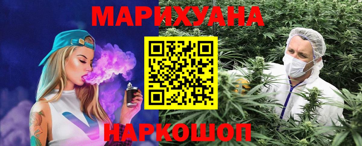 Бошки Шишки семена Архангельск